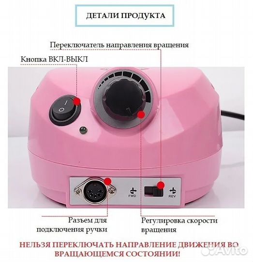 Аппарат для маникюра и педикюра DM-202 35000 об/ми