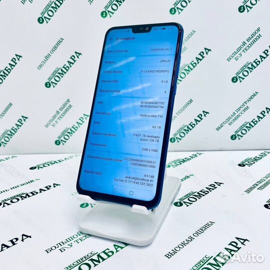 HONOR 9X Lite, 4/128 ГБ