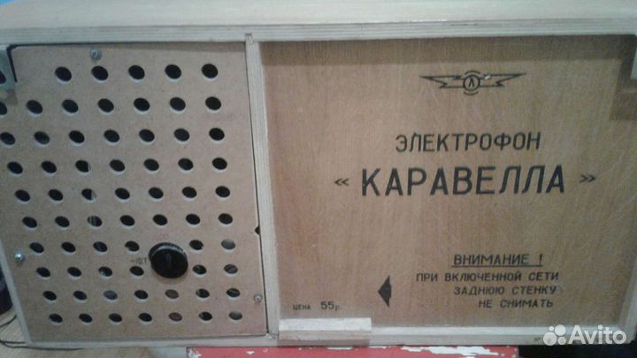 Электрофон каравелла