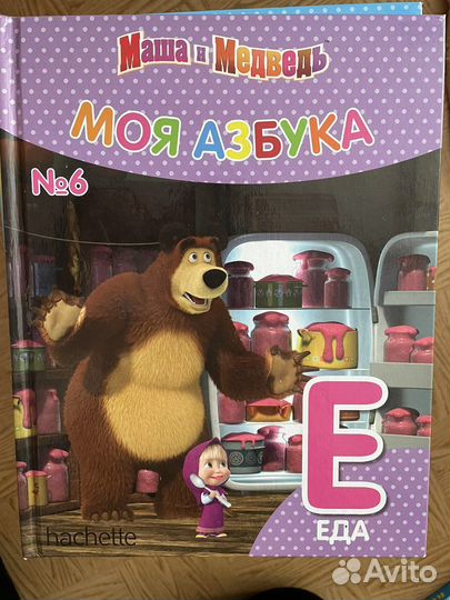 Книги Маша Медведь