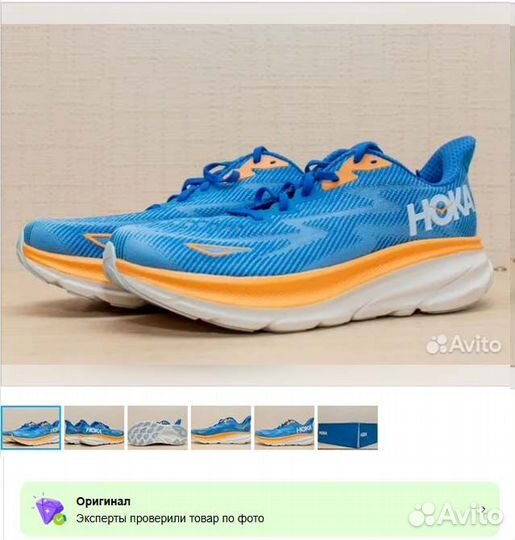 Кроссовки Hoka Clifton 9 (8.5 /9 / 9.5 / 10.5)