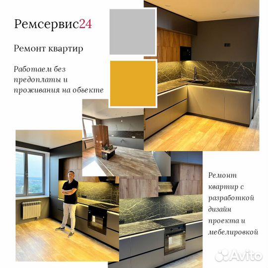 Ремонт квартир / Дизайн проект / Мытищи