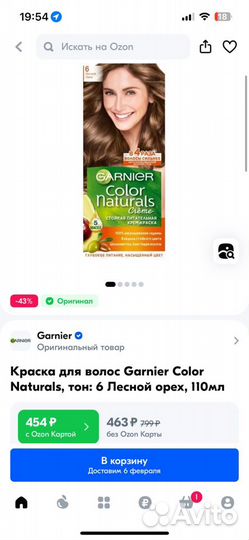 Краска для волос garnier