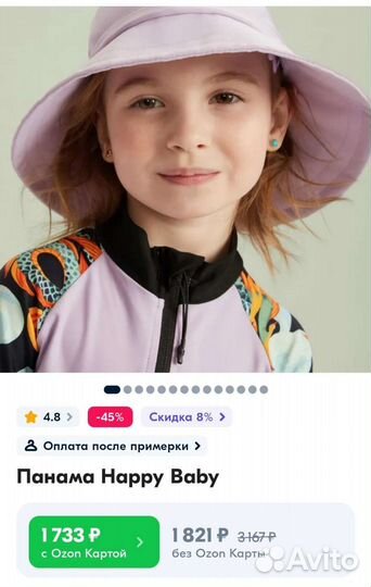 Панама для девочки 48