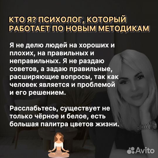 Психолог Психолог про отношения