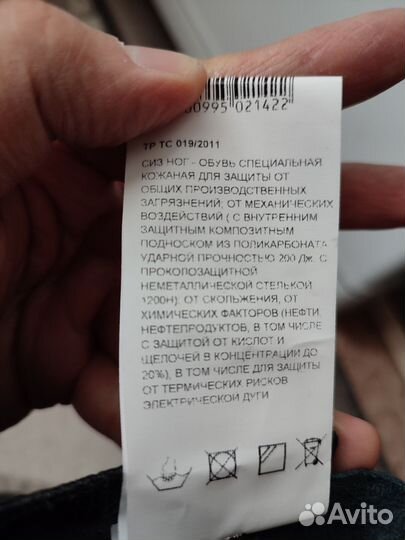 Сапоги спецобувь