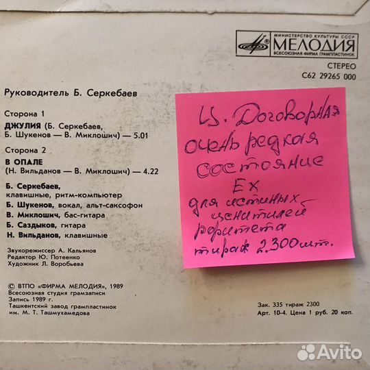 Виниловые пластинки