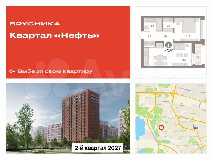 1-к. квартира, 47,1 м², 7/17 эт.