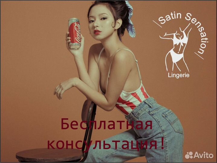 Преобразите свою жизнь с Satin Sensation.