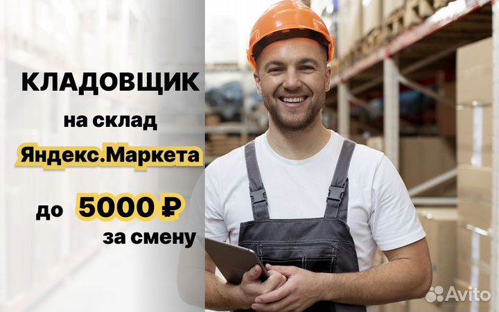Кладовщик - сортировщик без опыта (Вахта)