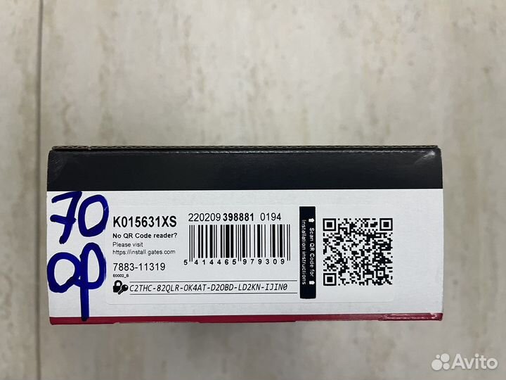 Набор Грм Gates Приора Гранта Веста 16кл Оригинал