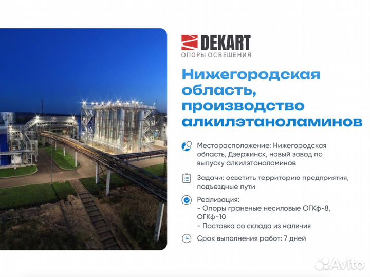 Опора сфг силовая, высота от 4 до 10