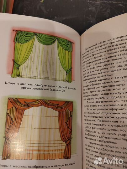 Книги по рукоделию