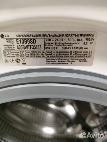 Стиральная машина LG 4 кг