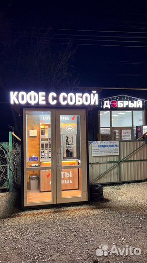 Кофейный автомат