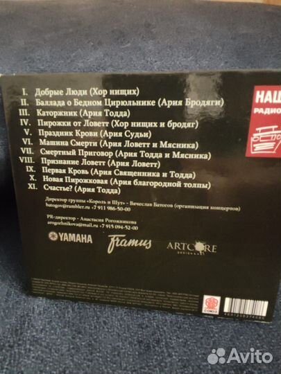 CD Король и Шут 