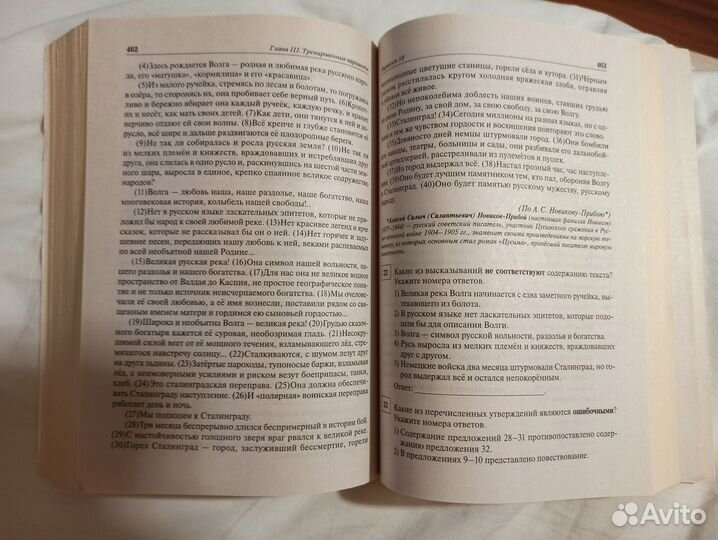 Сборник по русскому егэ Сенина