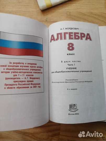 Алгебра элементарные функции 1968 К. Мордкович 8