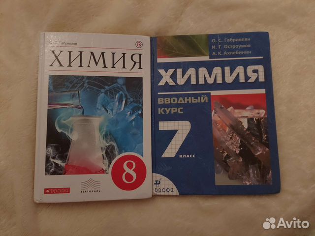 Учебник по химии