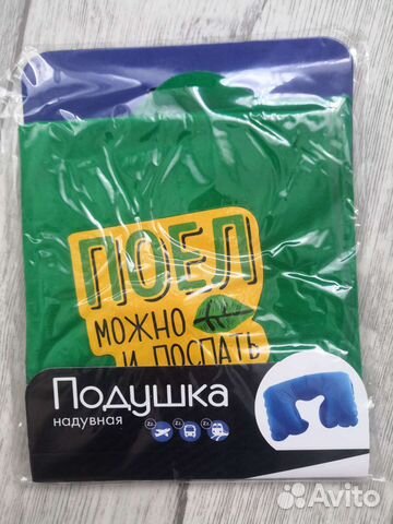 Подушка для шеи надувная