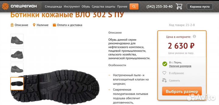 Ботинки рабочие летние Литобувь