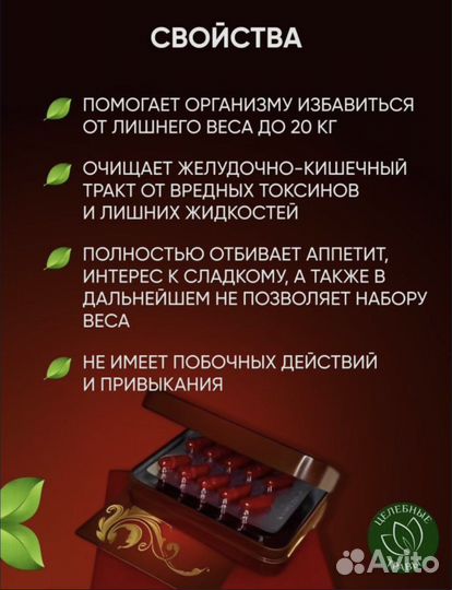 Аль Шейх для похудения