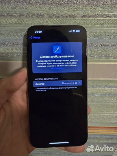 iPhone 13 Pro Max, 128 ГБ