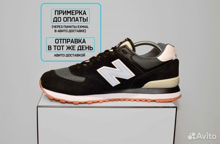 New Balance 574 (42-46, Черно-белые, Актуальные)