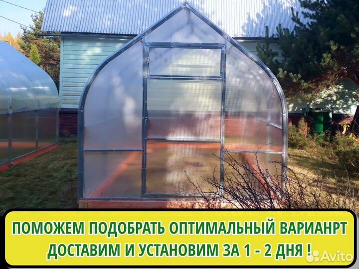 Теплица