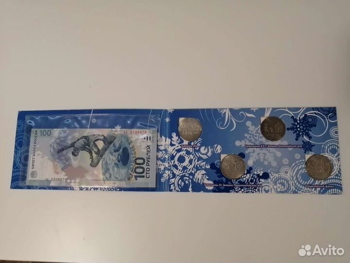 Коллекционный набор монет и купюр 