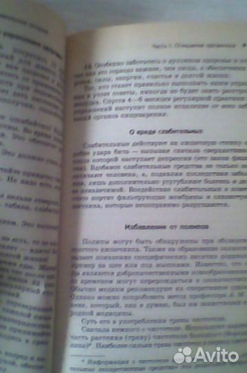 Книга гп Малахова 