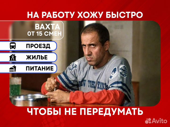 Упаковщик чая сидя с проживанием Вахта 15/20/30