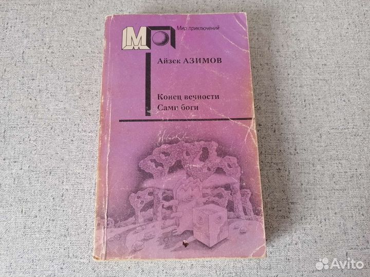 Фантастика, фэнтези. Книги, журнал