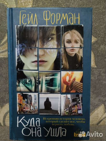 Книга. Роман 