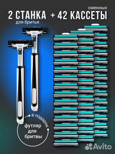 Новый Набор бритвенный