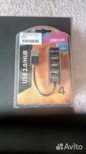 Переходник