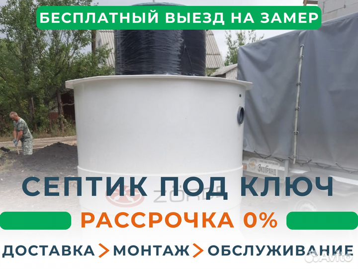 Установка сточной ямы для дома