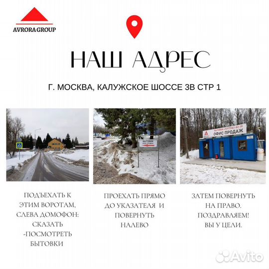 Вагончик для проживания бу,Блок контейнер бу, Ваго