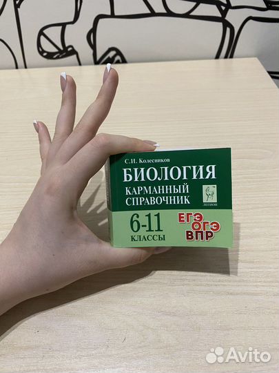 Пособия для подготовки к егэ по биологии