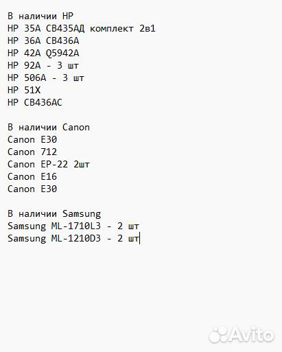 Картридж оригинальный samsung ML-1210D3 с ресурсом