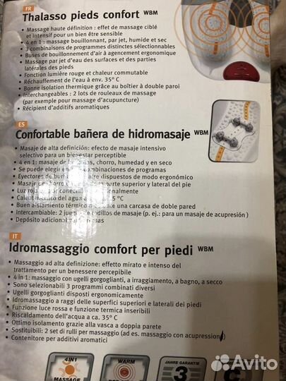 Массажная ванночка