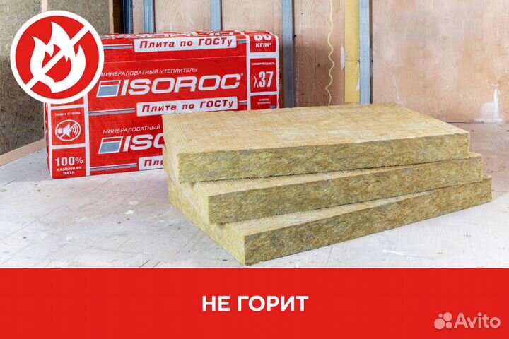 Утеплитель Изорок пп-80 50мм100мм (3,6м2/1,8м2)