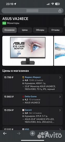 Монитор asus VA24ECE, 24 дюйма IPS