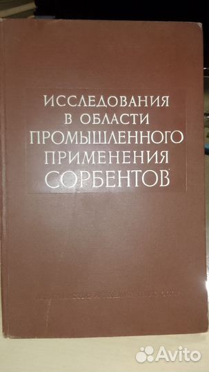 Исследования в области промышленного применения