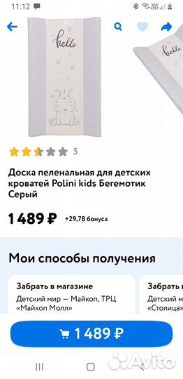 Пеленальная доска