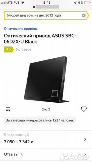Новый Внешний BLU-Ray привод