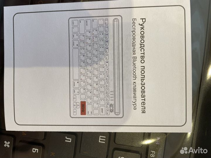 Клавиатура беспроводная