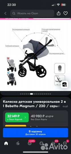 Коляска 2 в 1 bebetto magnum