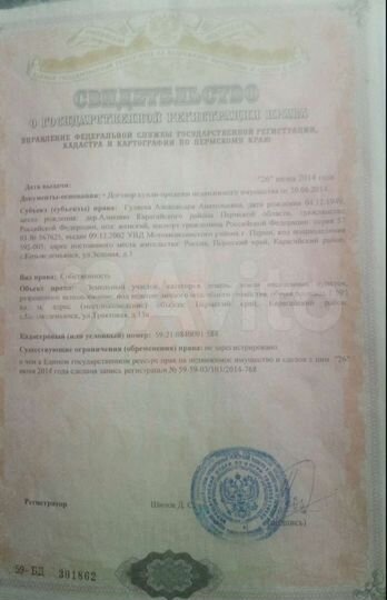 Участок 16 сот. (ИЖС)