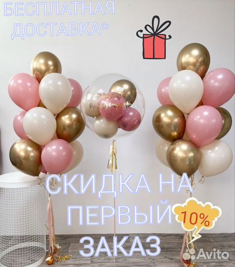 Воздушные шары XL,Гелиевые шары, Воздушные шарики